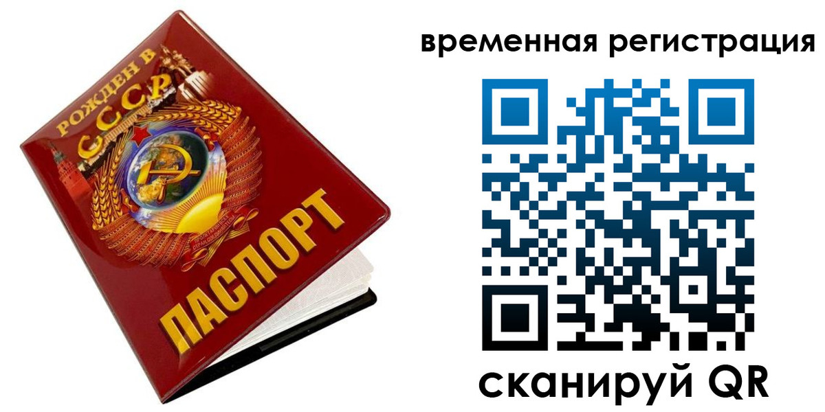прописка для кредита в Рославле