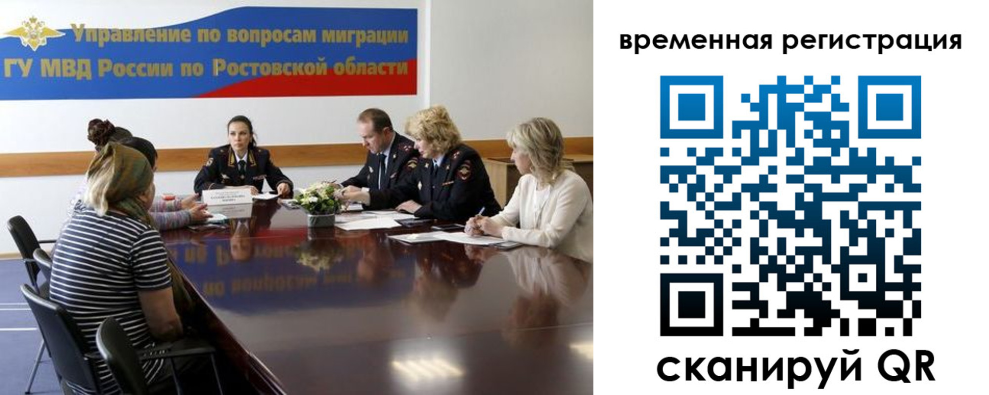 прописка ребенка в Рославле