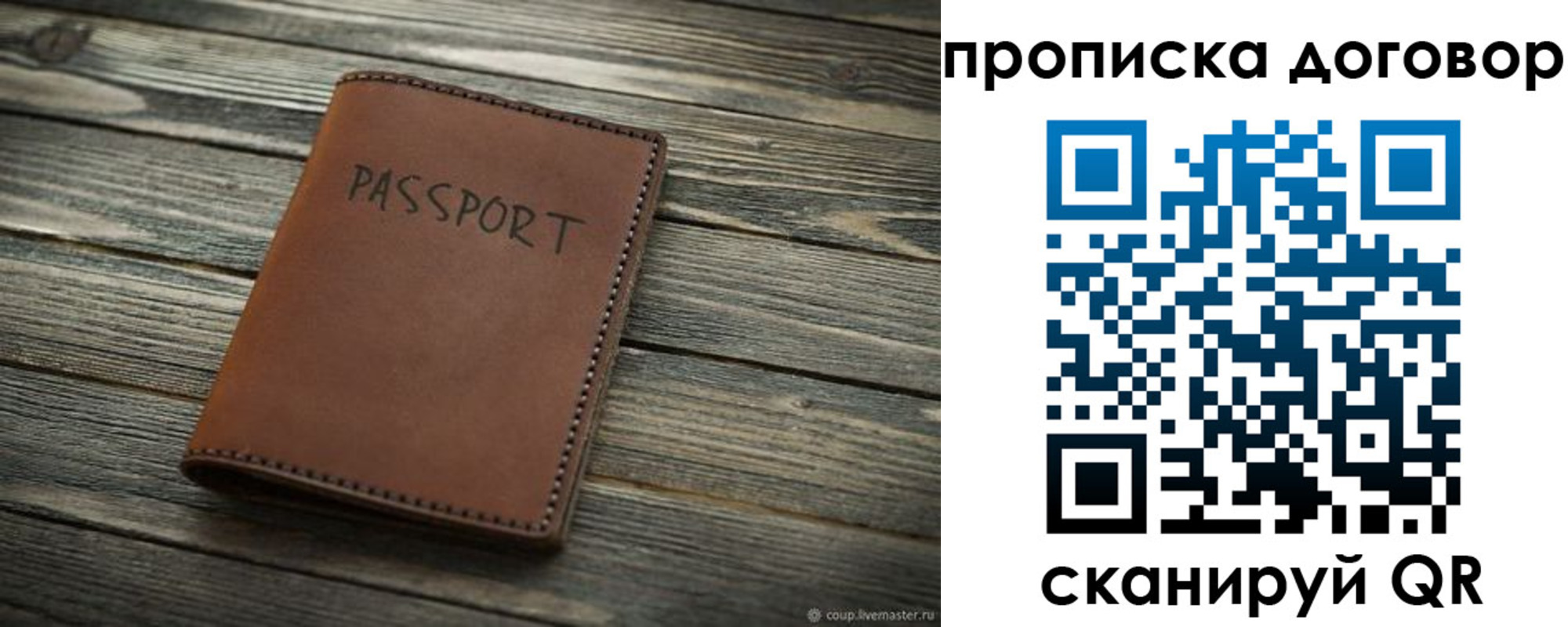 прописка 2025 в Рославле