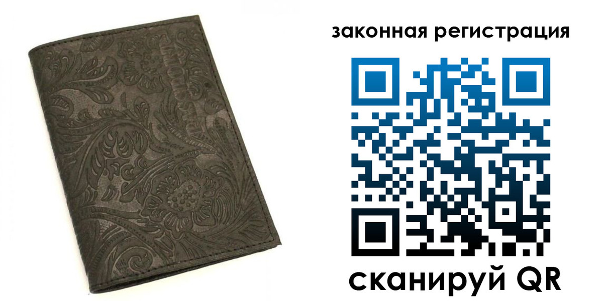 прописка для военкомата в Рославле
