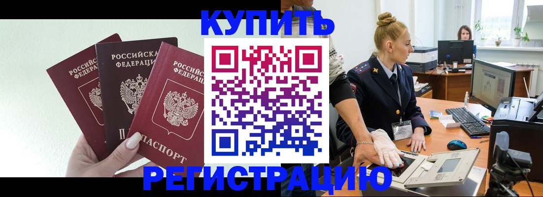 временная регистрация поиск в Рославле