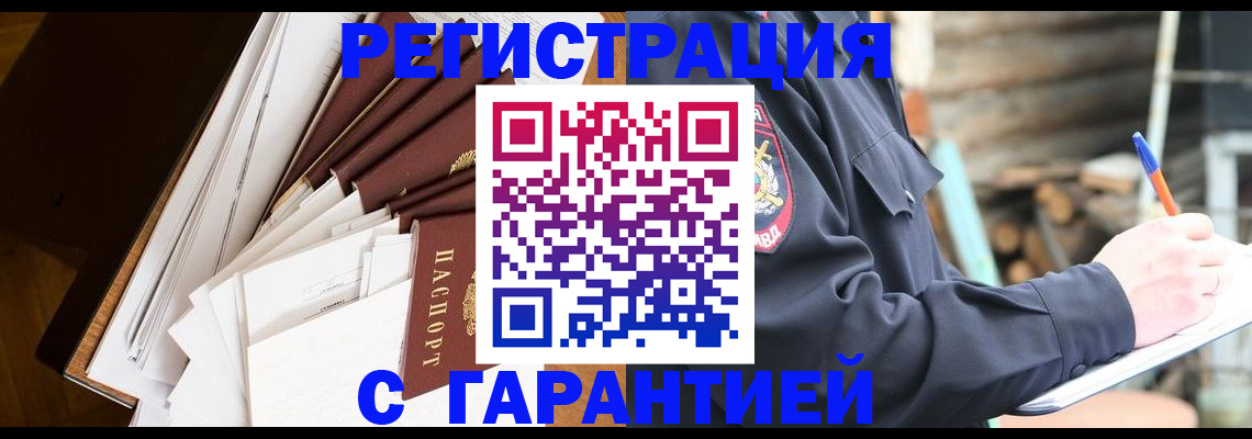 миграционный учет в Рославле