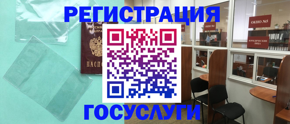 регистрация для дет. сада в Рославле